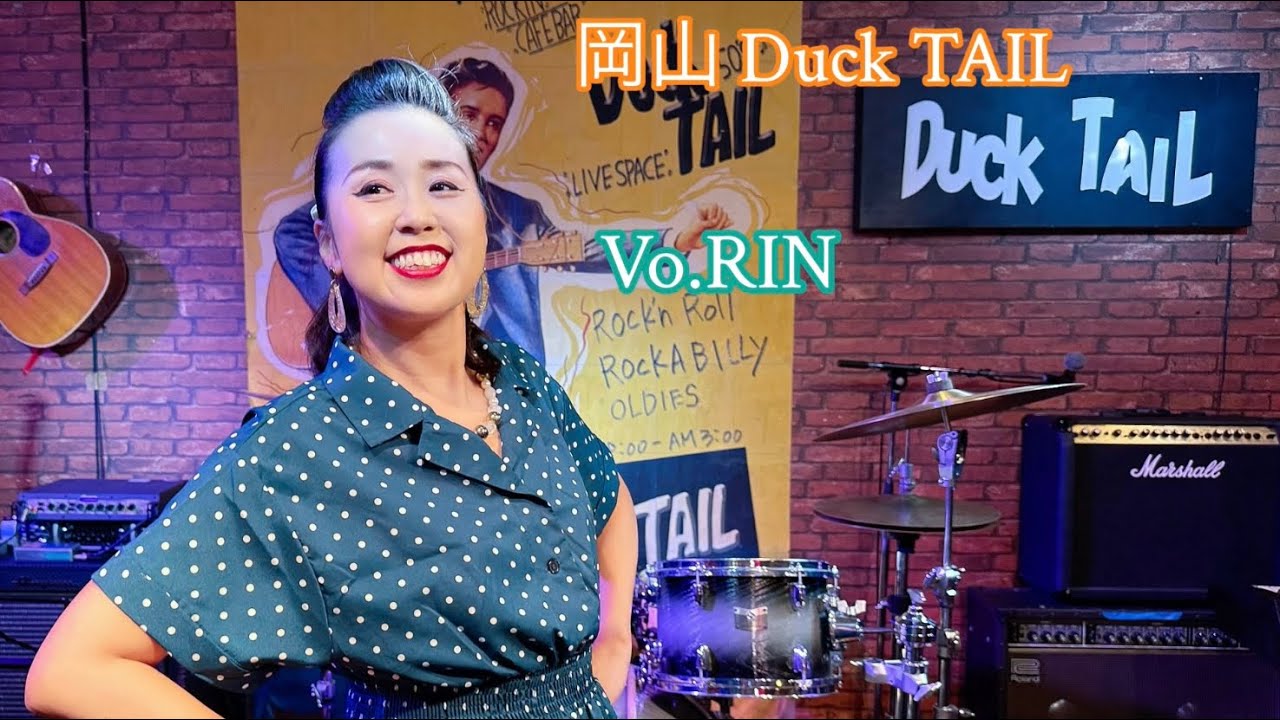 岡山 Duck TAIL  Vo.🎙️RIN  オールディーズのステージ14曲です