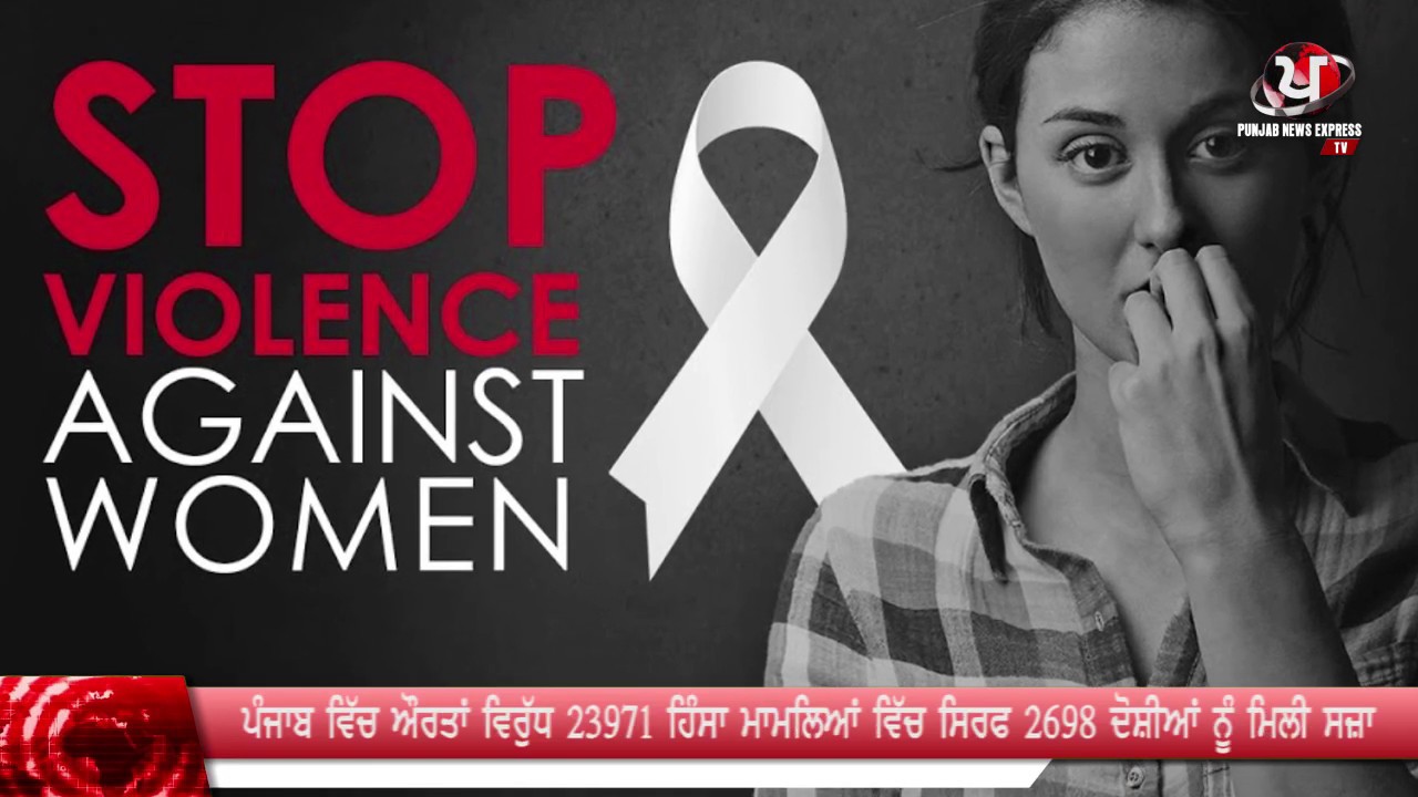 CRIME AGAINST WOMEN IN PUNJAB ON RISE | MALWA LEADS IN RAPE CASES