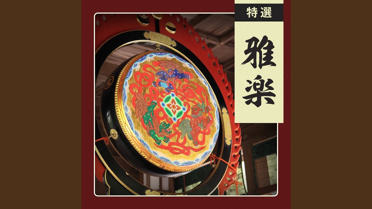 陪臚