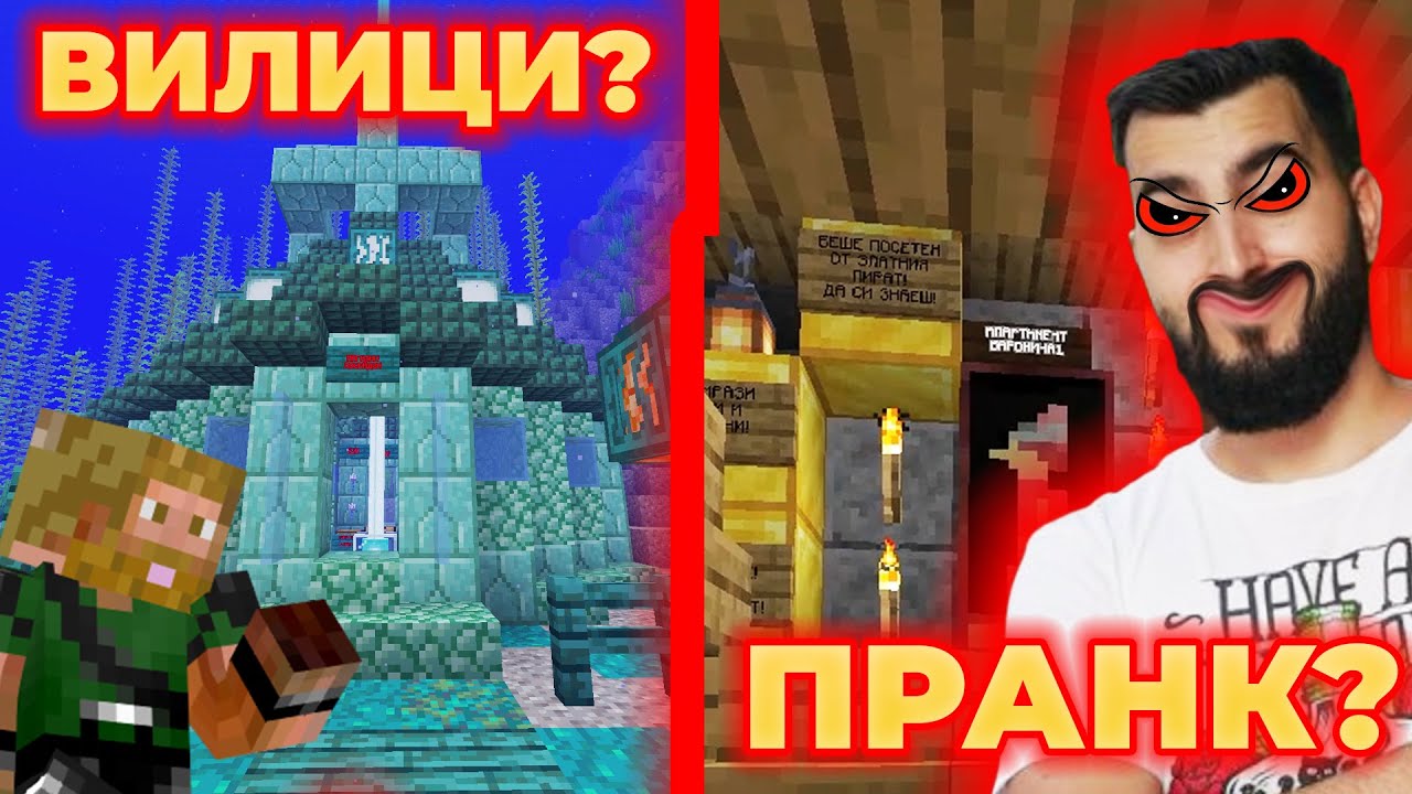 ДИДО МИ ОБЯВИ ВОЙНА? ТЕЖЪК ПРАНК В ПАКТА! / НОВ МАГАЗИН ЗА ВИЛИЦИ ПОСЕЙДОН! - The Pact S7