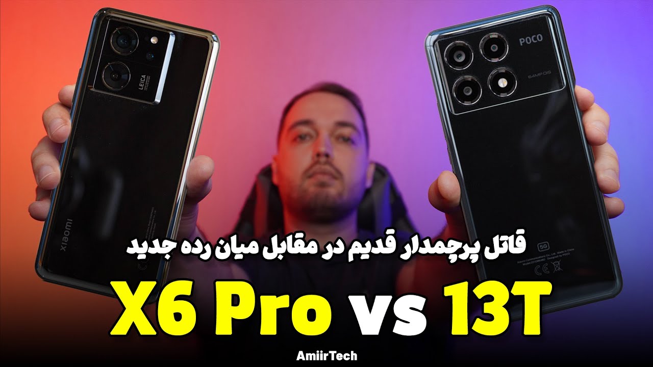 X6 Pro vs 13T | مقایسه ایکس 6 پرو با 13 تی