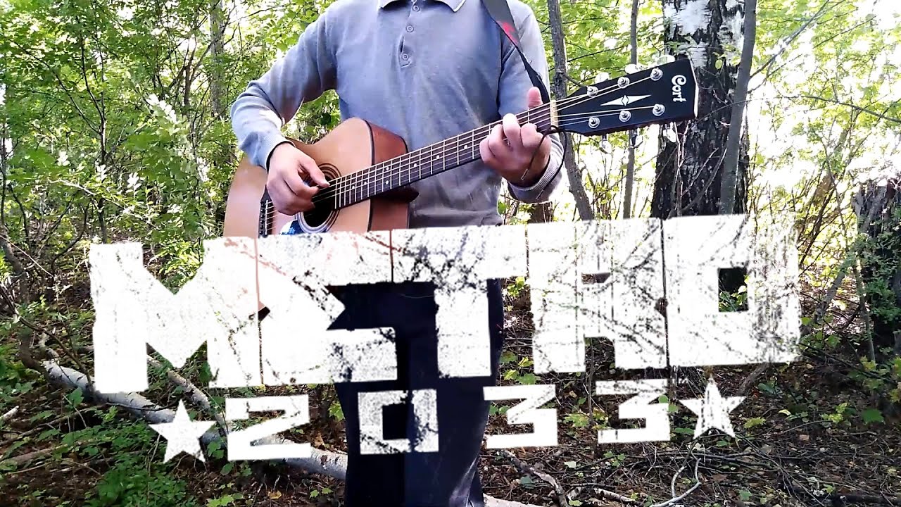 Metro 2033 guitar song 1 (campire strong - Part 1) guitar cover | by Ear Servant | +TABS