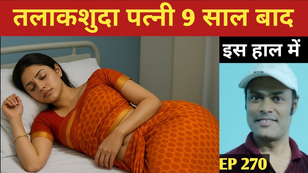 ये कहानी बिहार के बक्सर की है | New hindi Stories |