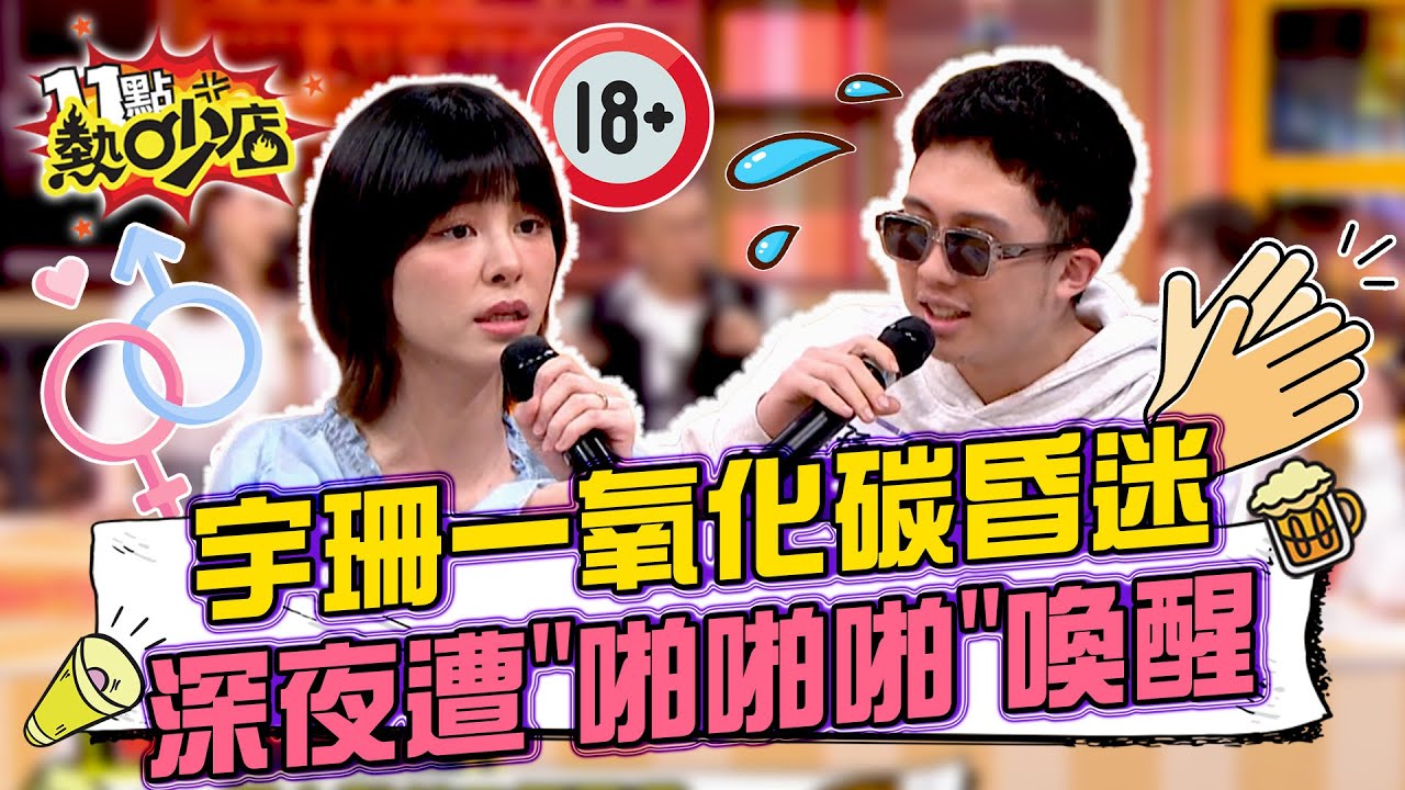宇珊爸樂享