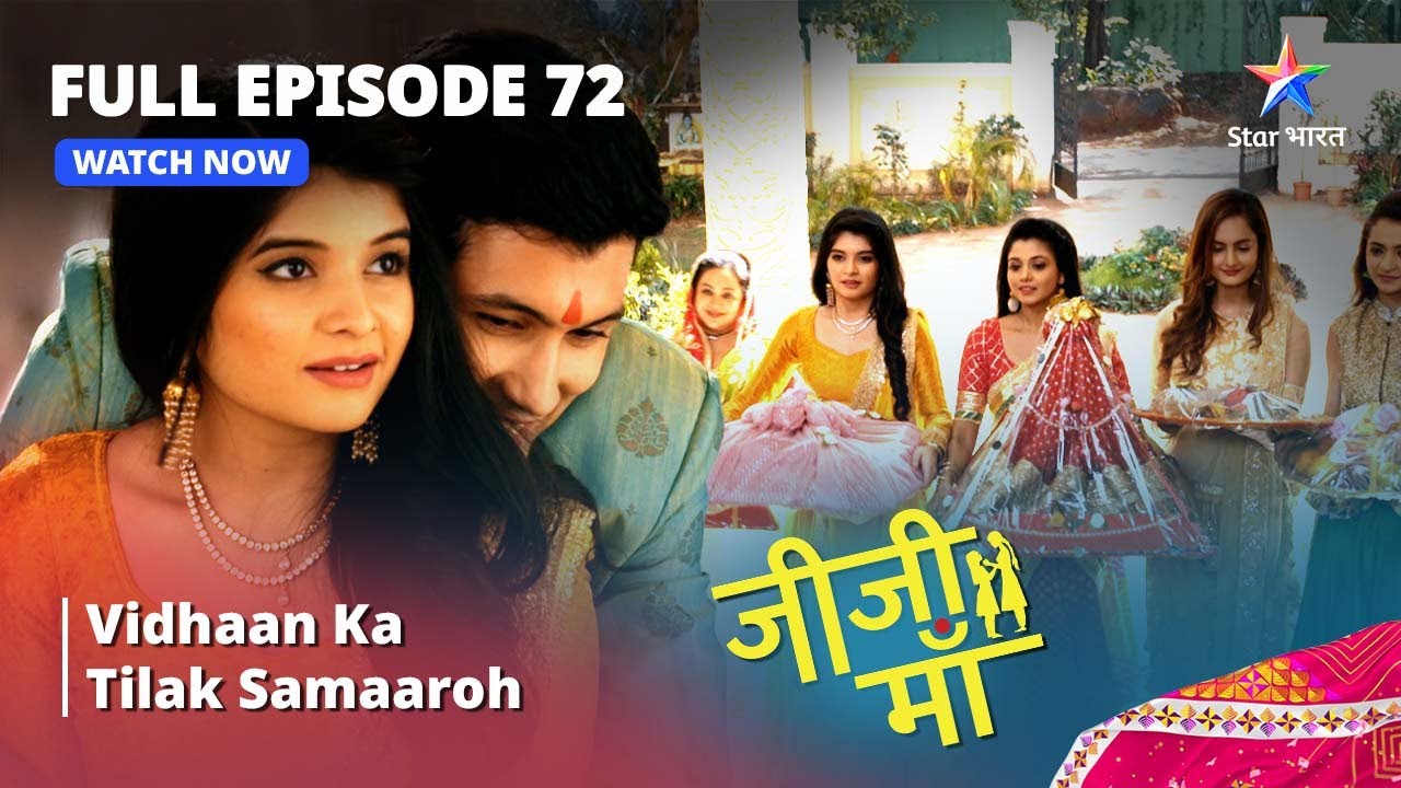 FULL EPISODE - 72 || Vidhaan Ka Tilak Samaaroh || Jiji Maa || जीजी माँ #starbharat