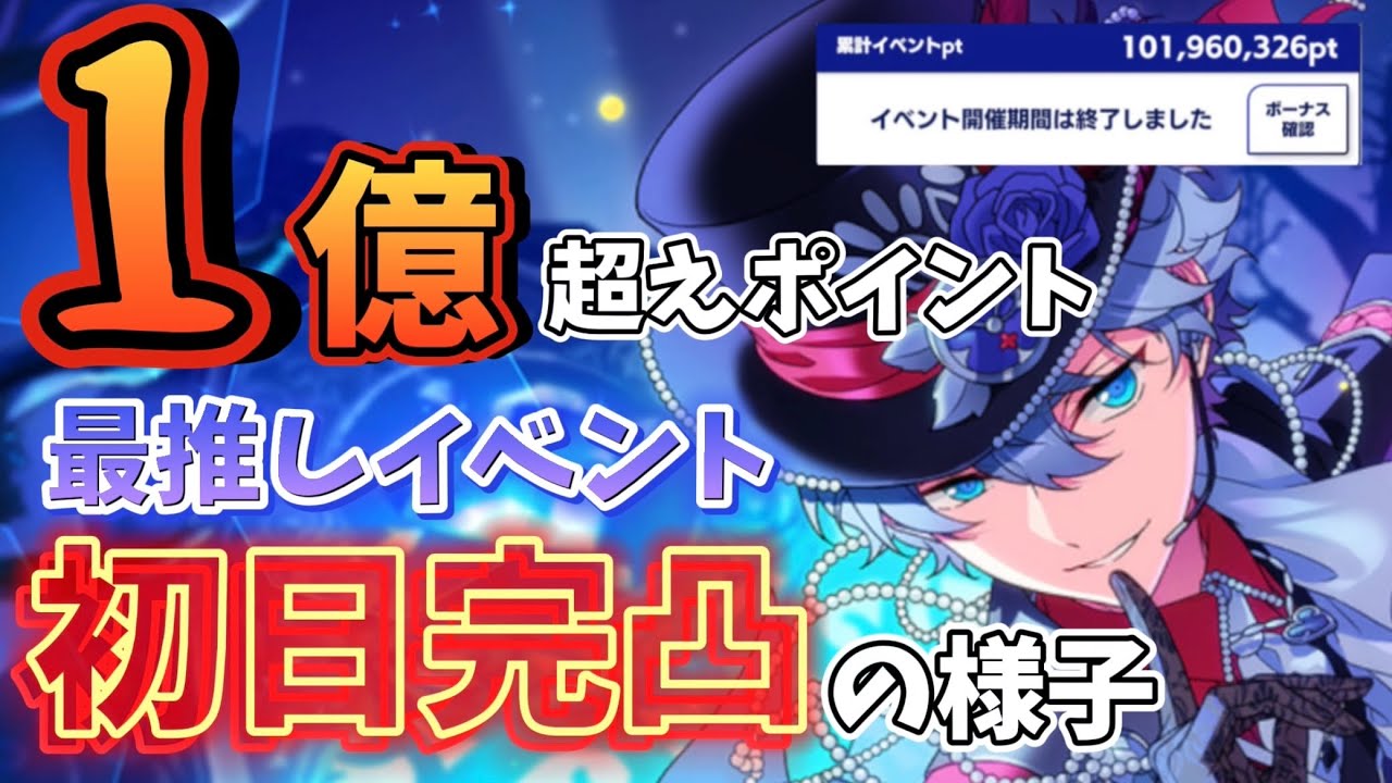 【あんスタ】1億ポイント超えまで走ったオタクの初日完凸Vlog⌇総課金額⌇イべ準備の様子⌇最終ランキング⌇앙상블스타즈 【イベラン】