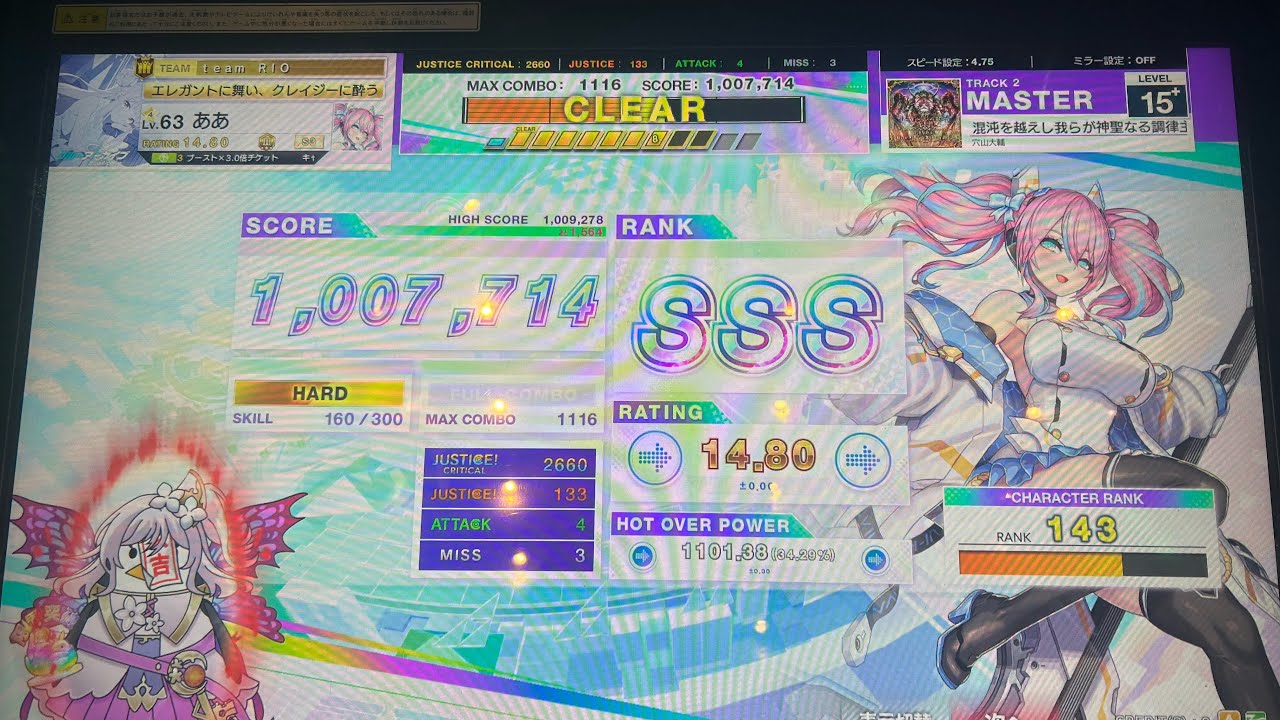 混沌再鳥 (2-4) 1007739