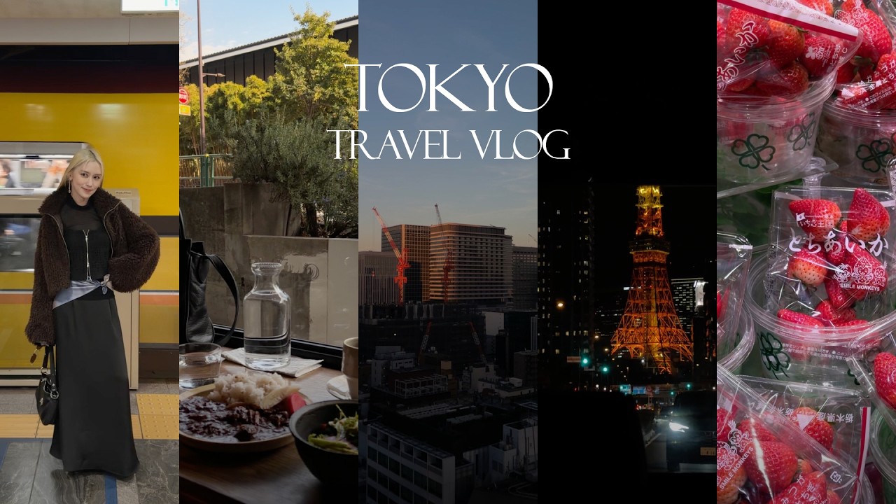 Tokyo Vlog 202602｜東京鐵塔Cortis同鏡位分享｜東京推薦fine dining｜東京推薦住宿虎之門之丘｜屏屏 Ping
