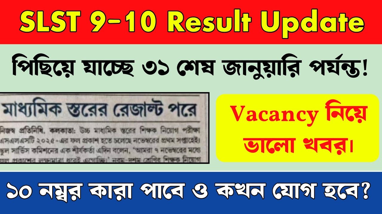 SLST 9 - 10 Result Date Vacancy Update Experience Number Final Answer Key Update। SLST 2025।