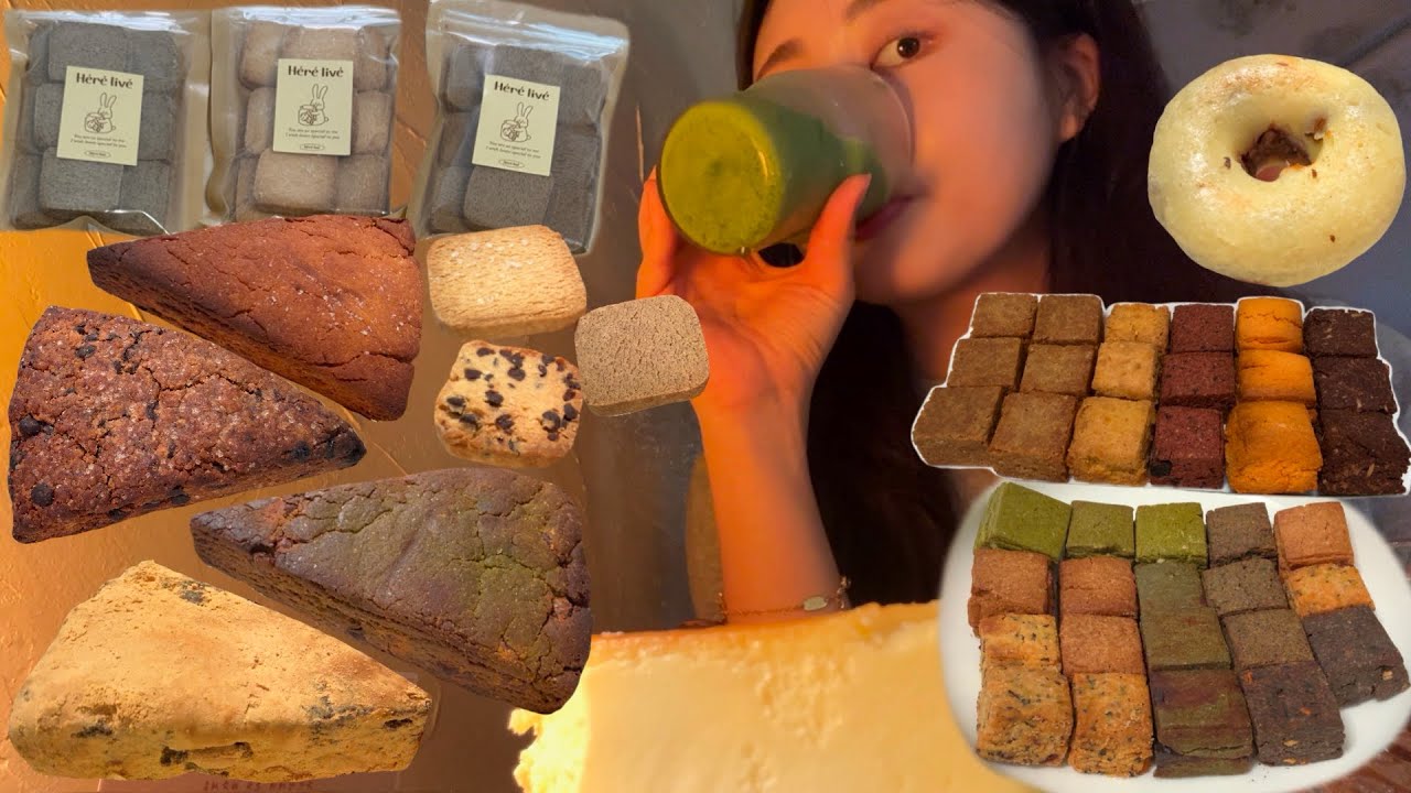 퇴근 후 맥주 맛은 모르겠고 빵 맛으로 사는 직장인 / 히어리브 사브레 / 가치과자 큐브코티 / 비빵이네 단백질 스콘 / 윤달 찹싸링 / 먹방브이로그