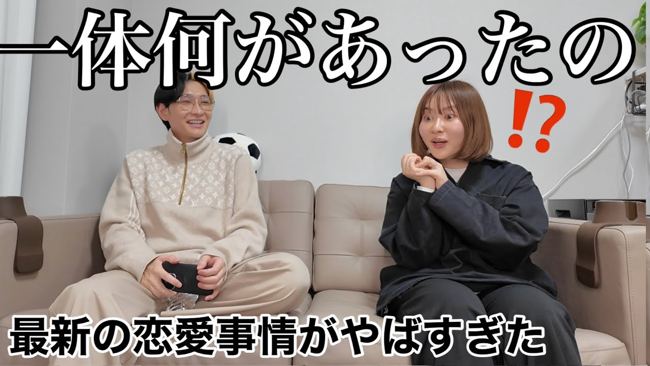 【離婚後どう？】ヒカルに直近の恋愛＆彼女について勇気を出して聞いてみたら何だか様子がおかしい