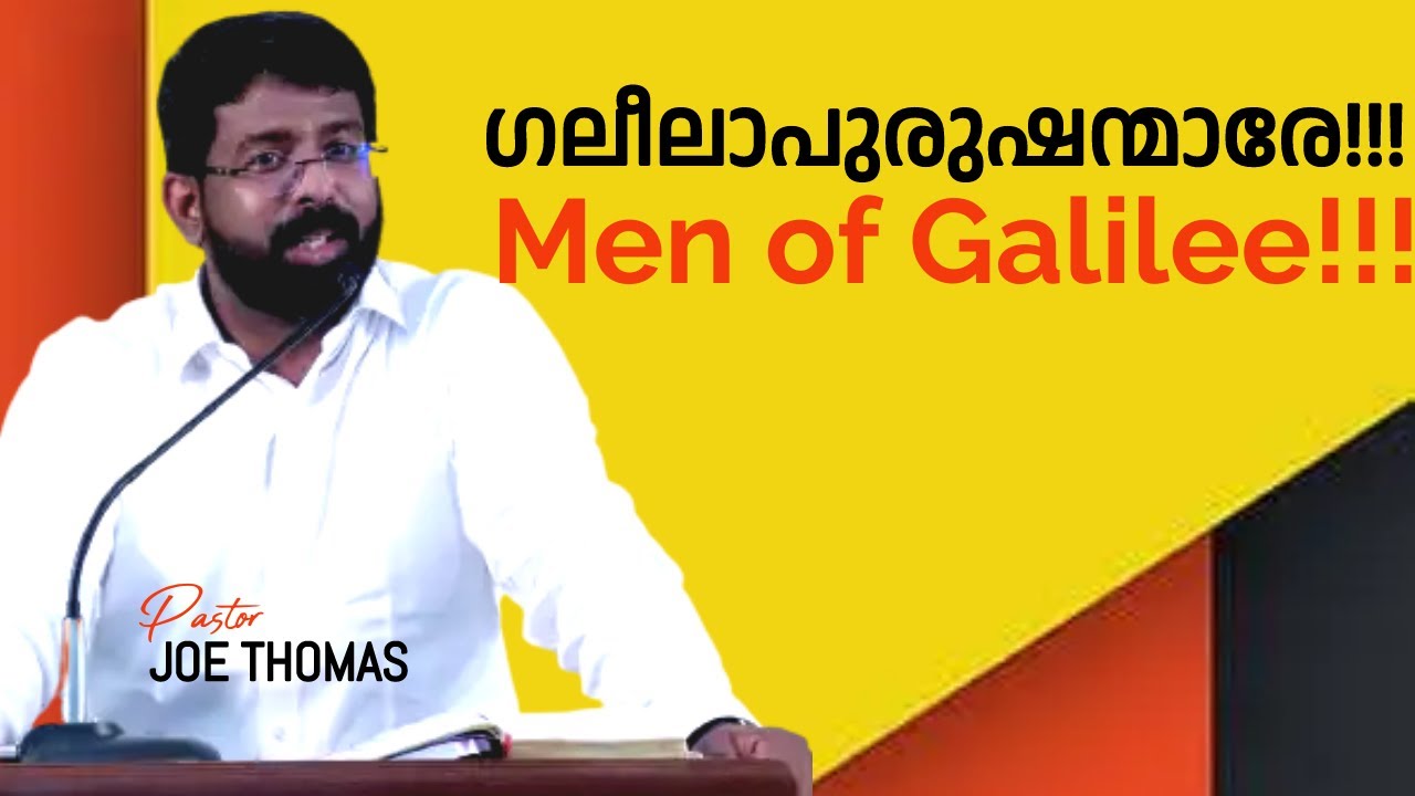 Men of Galilee!!! || Pst. Joe Thomas || A G Malabar District Council Silver Jubilee Conference