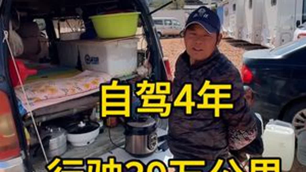 诗和远方😍只需要一辆五菱宏光🤣🤣🤣，4年39万公里 ，看看车里都有些什么。#自驾游 #五菱神车 #床车生活