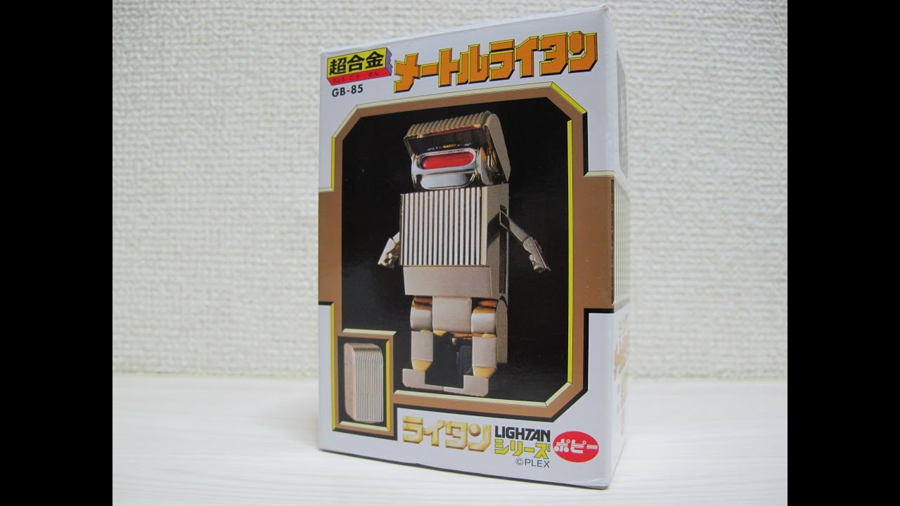 バンダイ（ポピー）超合金メートルライタン【Golden Warrior Gold Lightan METRE LIGHTAN「YU-Kiのお部屋」
