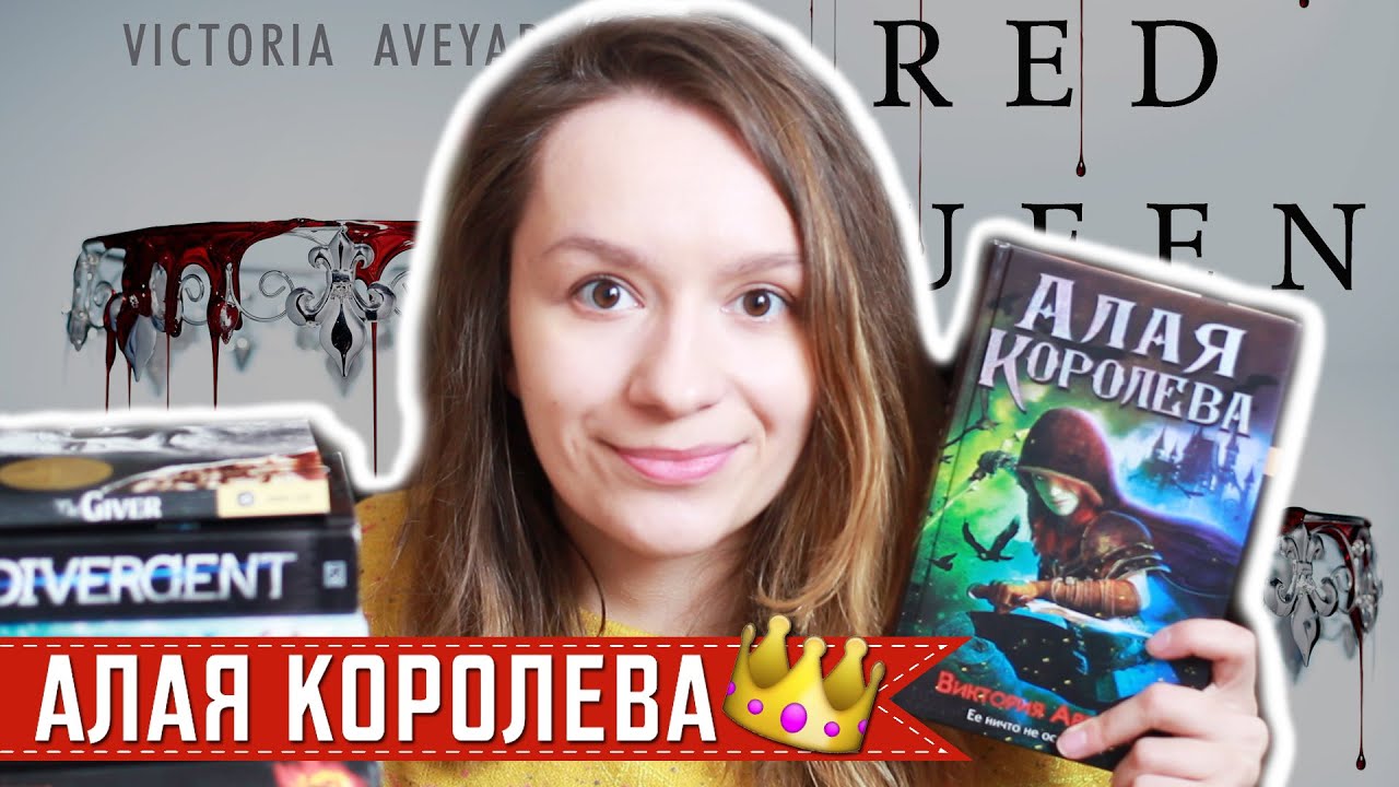 Виктория Авеярд 