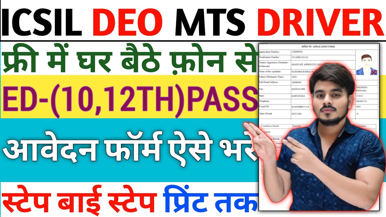 ICSIL DEO MTS Driver Online Form FillUp 2026 KaiseBhare‼️How To Fill Data Entry Operator Recruitment