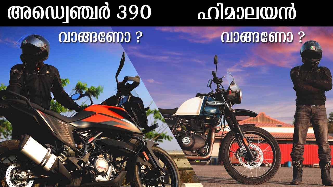 BS6 Himalayan Vs KTM Adventure 390 Malayalam Comparison