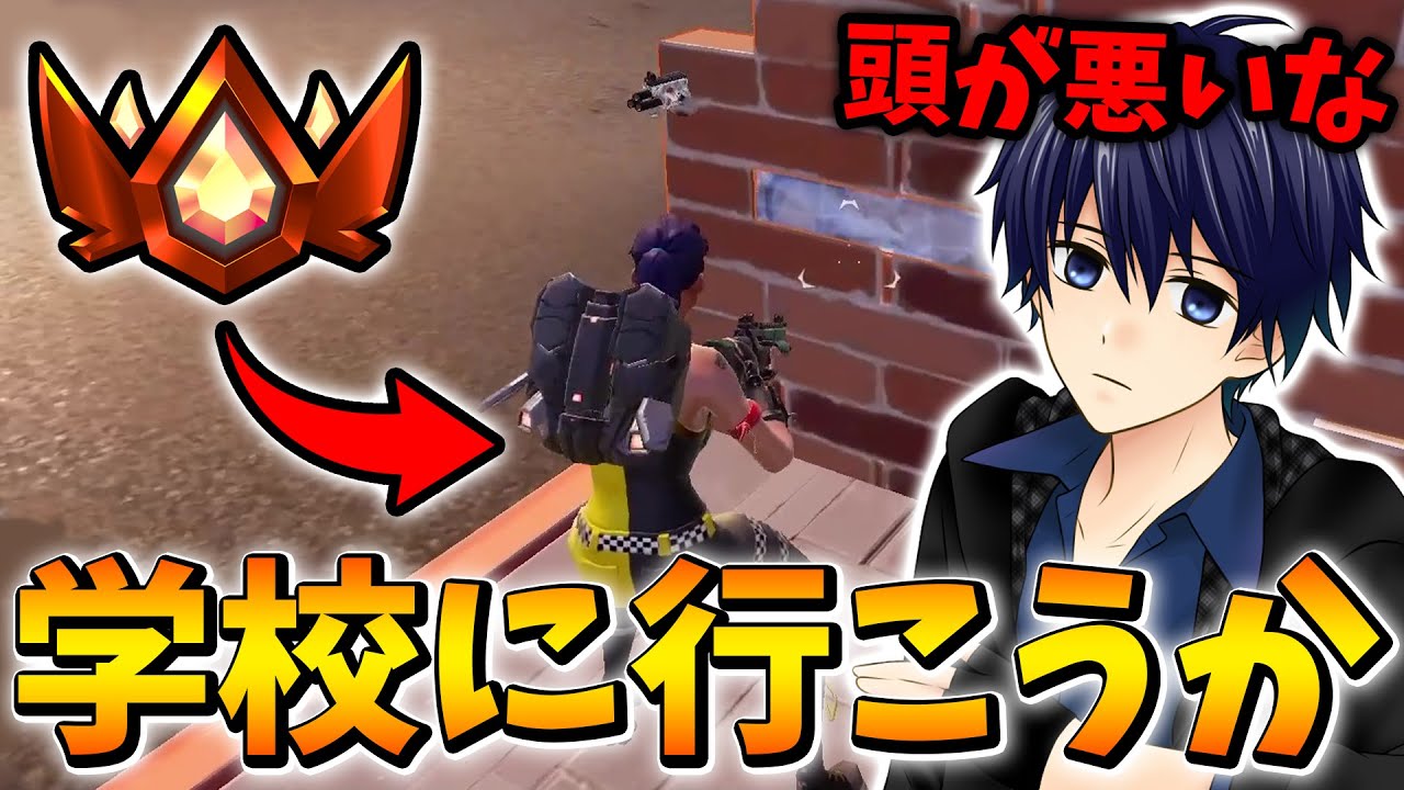 【チャンピオン】不登校高校生をコーチングしたら頭が悪すぎた...【フォートナイト/Fortnite】