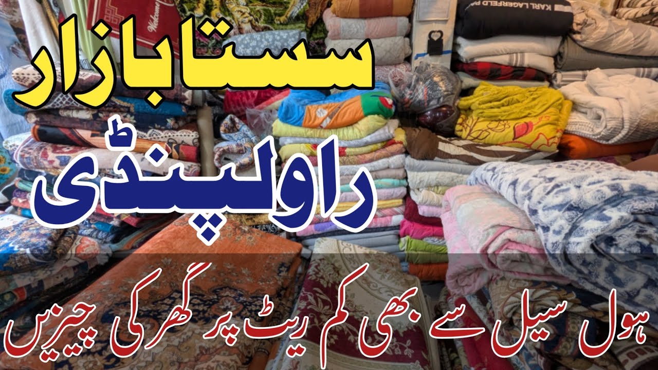 Pakistan Ka Sasta Bazar | Wholesale dealer In Sasta Bazar Rawalpindi Pakistan 2026 .