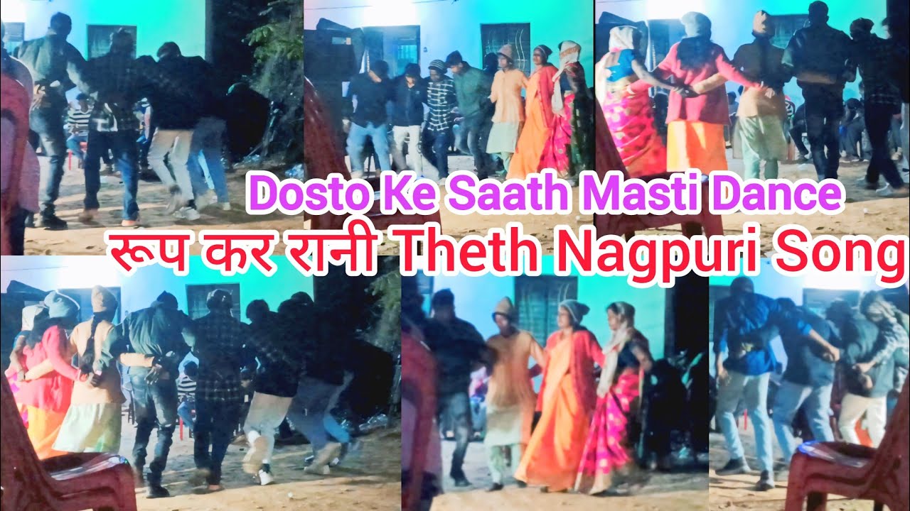 रूप कर रानी Theth Nagpuri Song Dosto Ke Saath Masti Dance #singer Kayum Abbas Kesho Devi #dance 