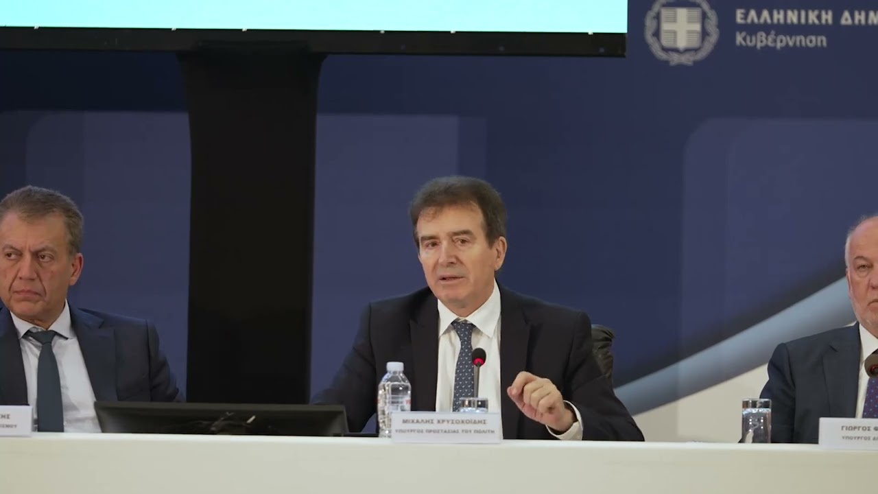 Εθνική Στρατηγική κατά της Βίας και Παραβατικότητας Ανηλίκων. Η τοποθέτησή μου (05.05.2025)