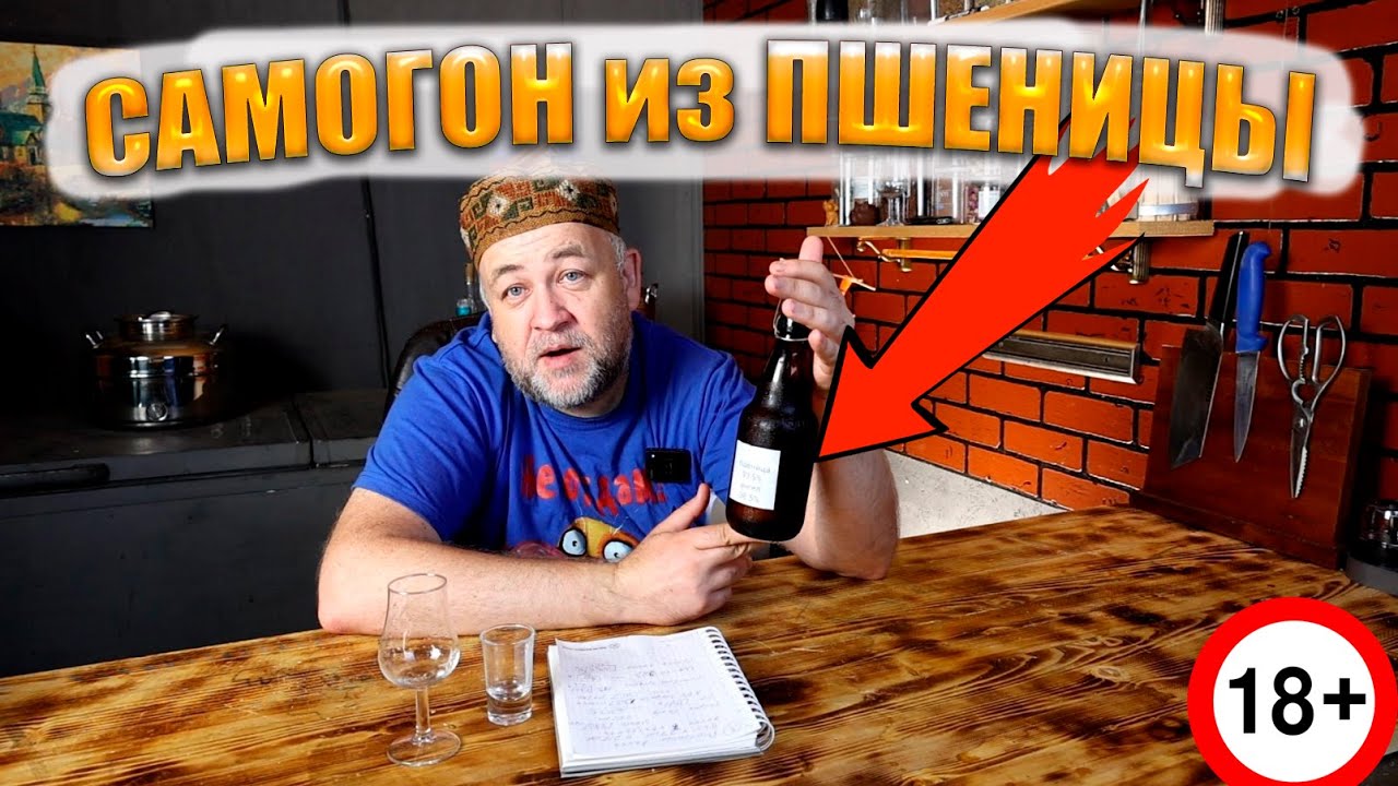 Самогон для тёщи  Ангельская пшеничная водочка  Зерновой спирт Гоним и считаем 8