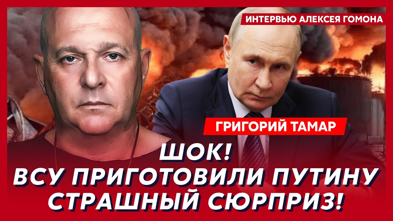 Тамар. Прямо сейчас! Рой дронов атакует Москву! Генштаб горит! Генералы выбрасываются из окон!