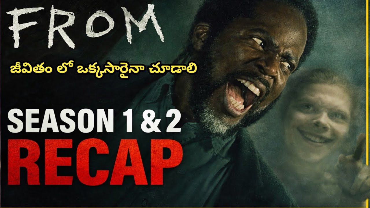 From Season 1 and 2 Explained in Telugu | Movie/Film Explained in telugu 
