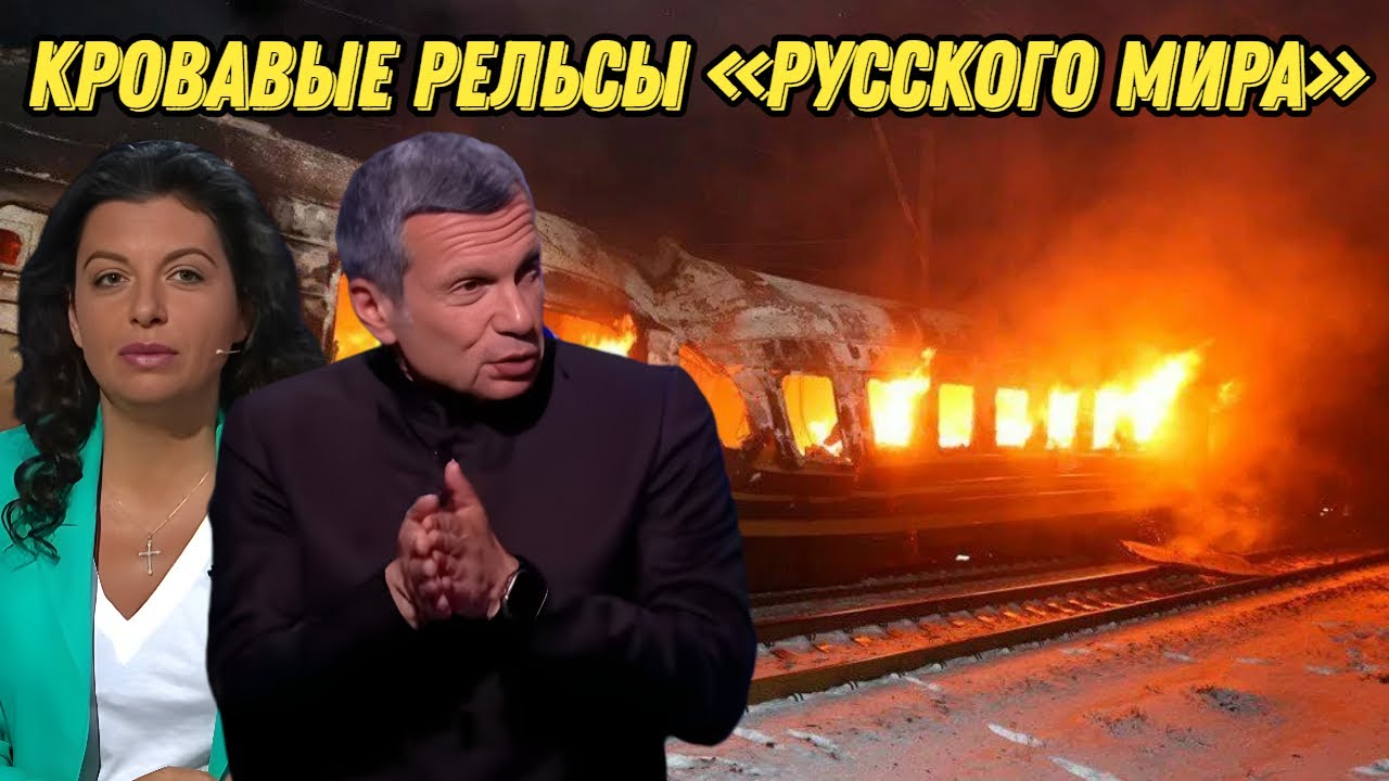 Цинизм без границ! Удар по пассажирскому поезду! Военные преступления и фейки. Гражданская Оборона