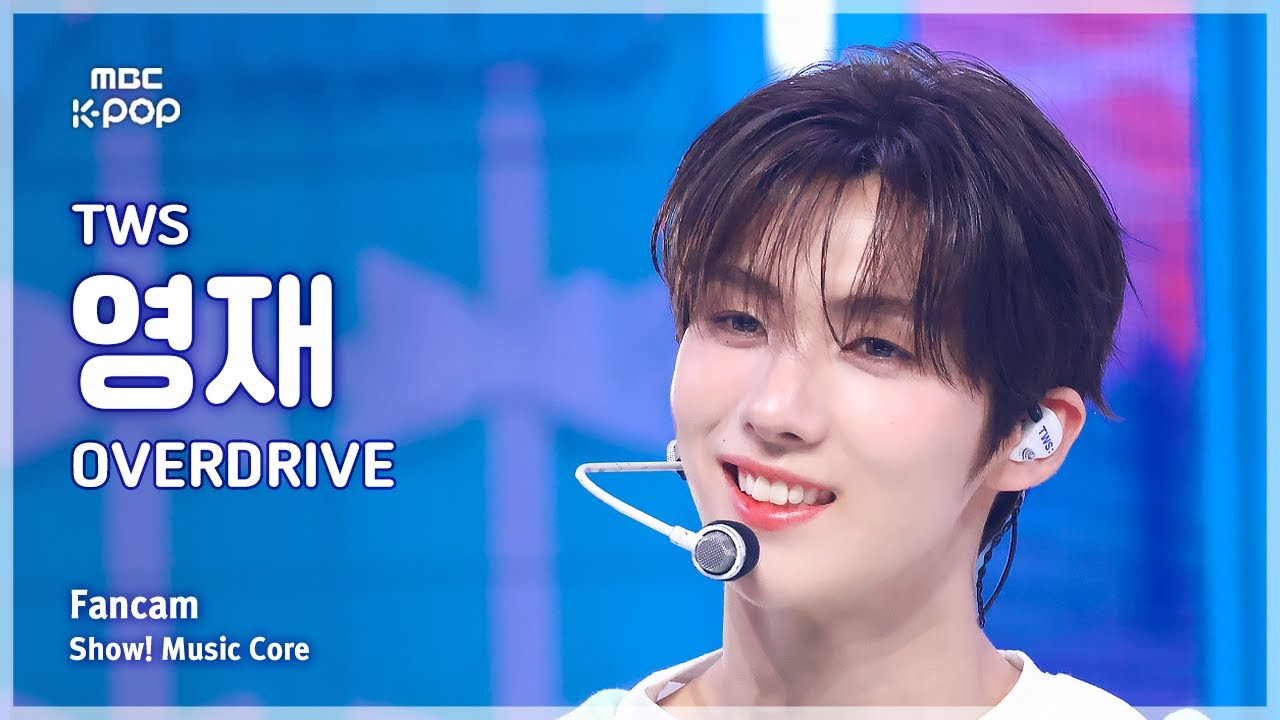 [#음중직캠] TWS YOUNGJAE (투어스 영재) &ndash; OVERDRIVE FanCam | 쇼! 음악중심 | MBC251018