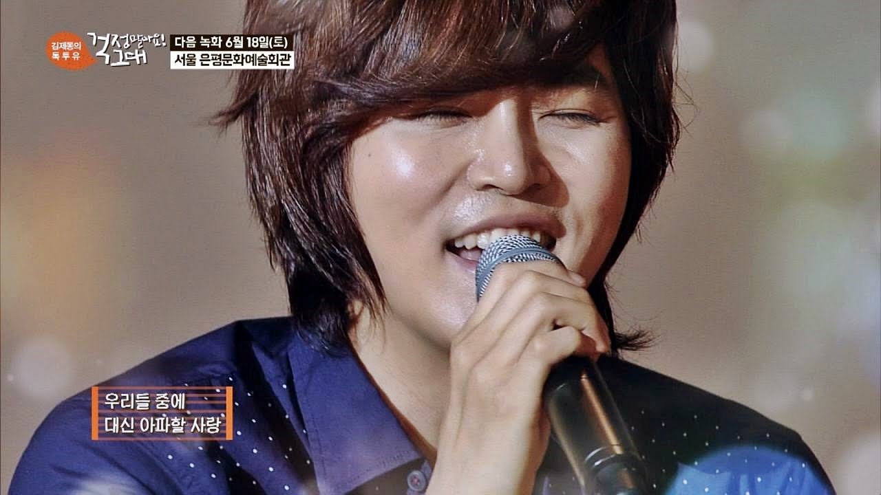 심금을 울리는 명품 보컬 정동하 '오! 사랑' ♪ 김제동의 톡투유 57회