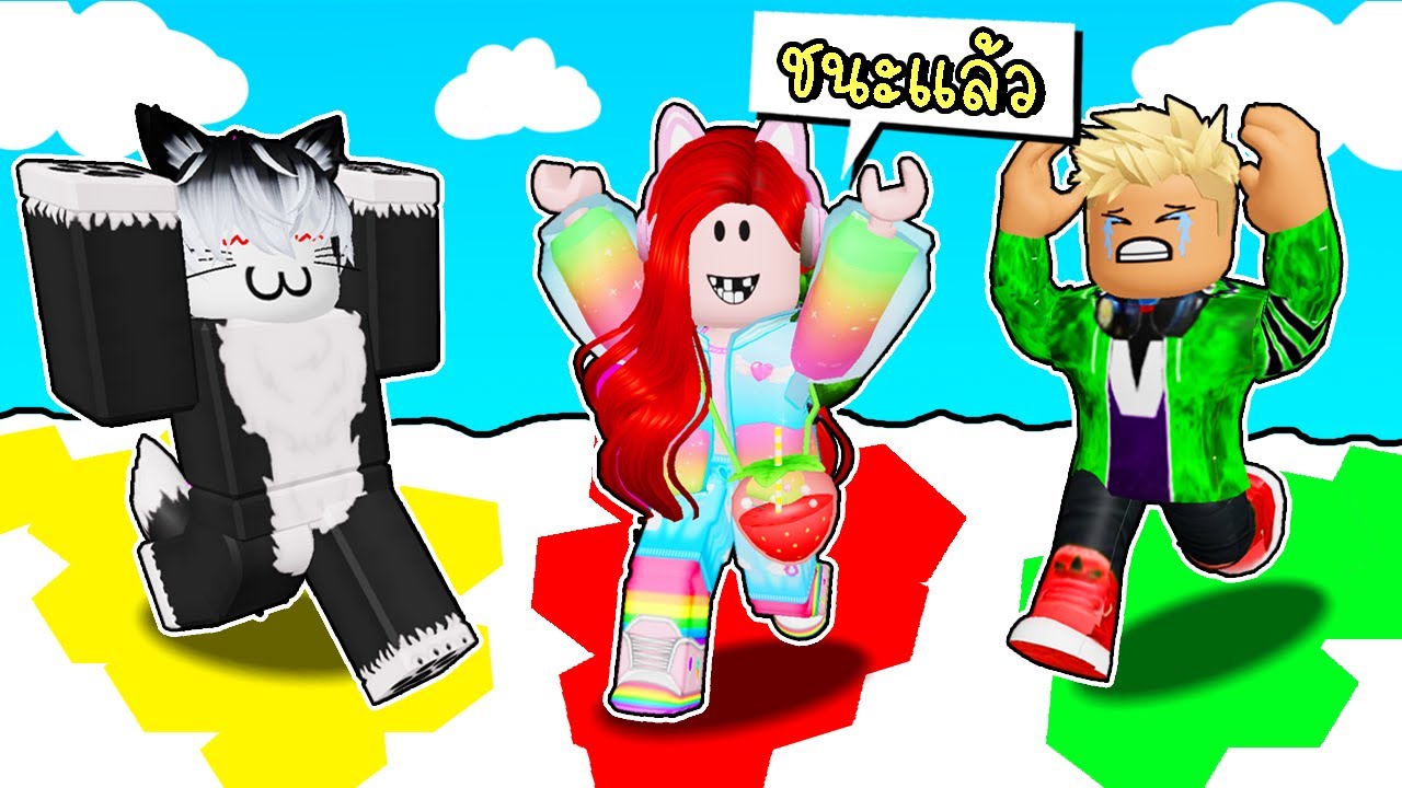 พี่ฝนพี่เอกปุ๊กปิ๊กเล่นวิ่งแข่งเหยียบสี  💛💗💚Roblox Color Run