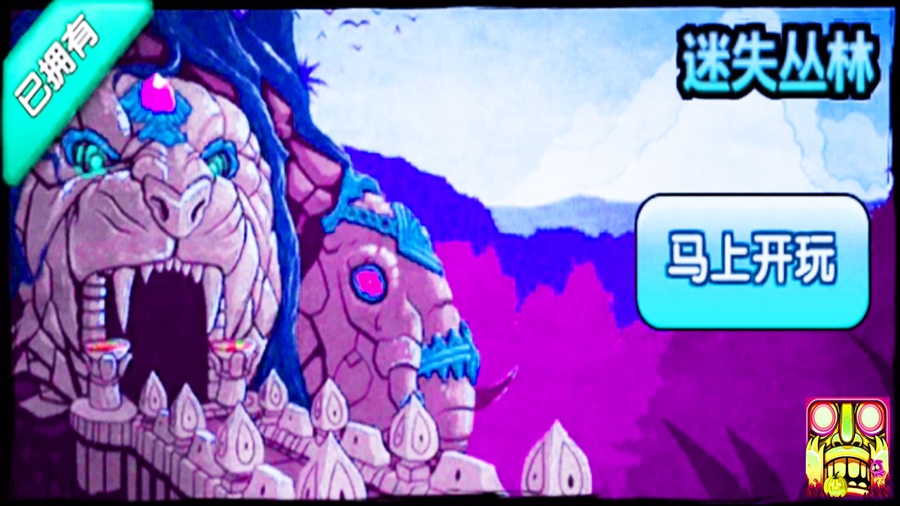 Temple Run 2 BINGXUE SHEN - LANTERN FESTIVAL