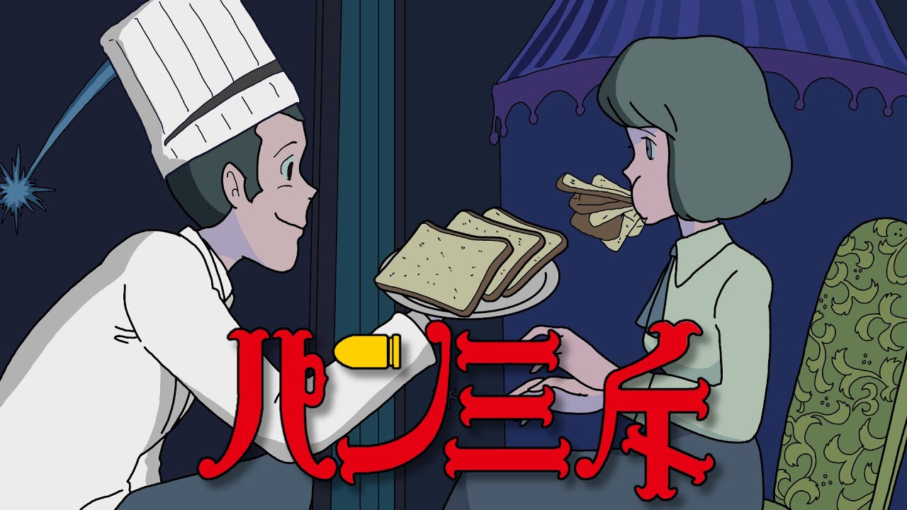 幼馴染にルパン三世翻訳させたら腹筋盗まれた。【カリオストロの城】