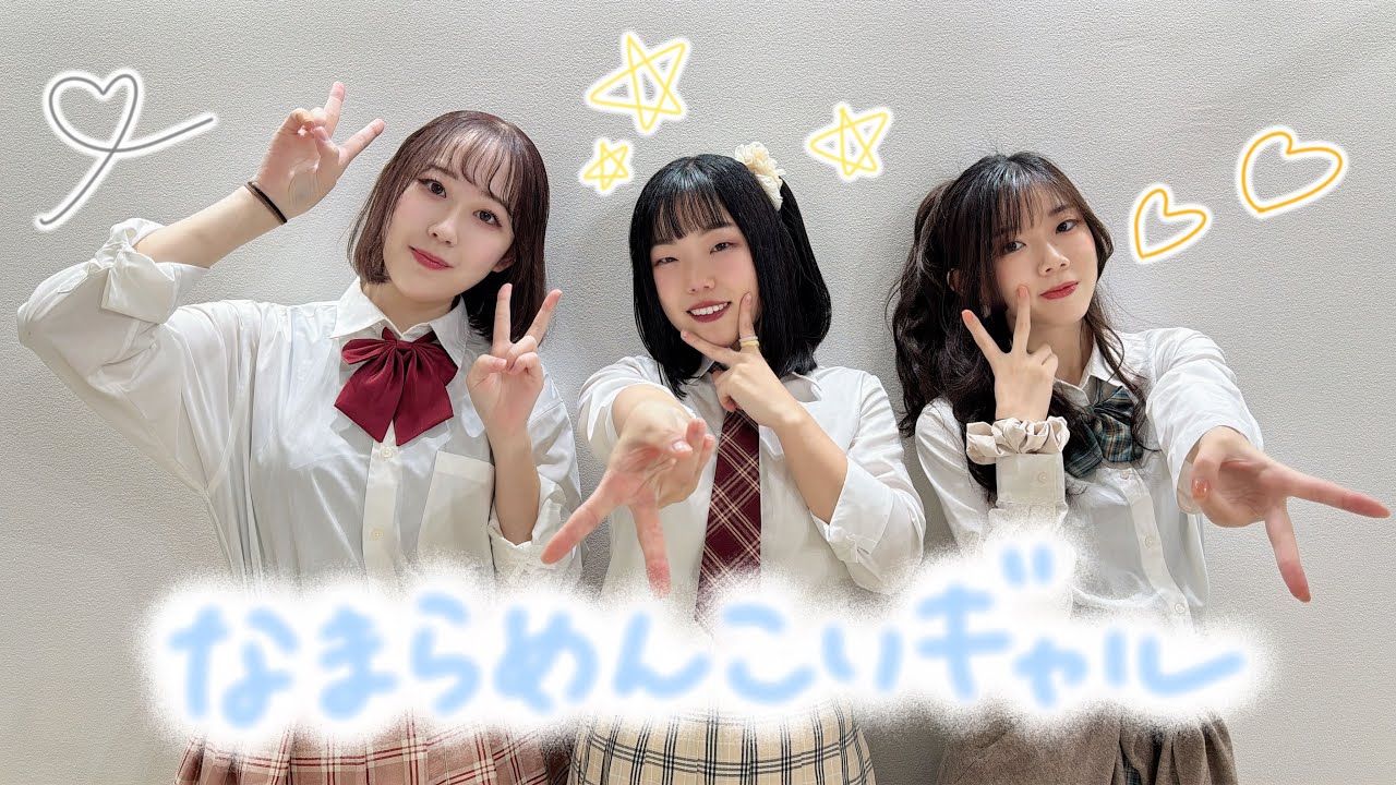 【まめしおすい】なまらめんこいギャル / オーイシマサヨシ 踊ってみた