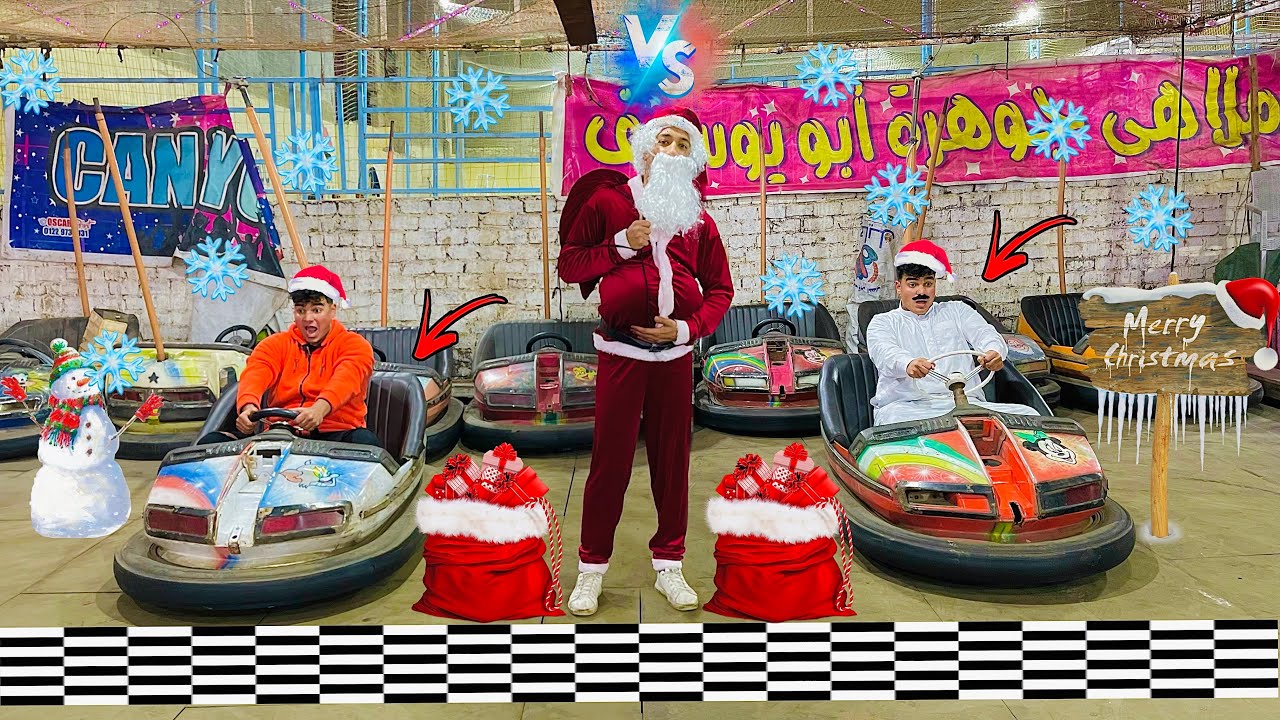لما بابا نويل يوديكوا الملاهي في رأس السنه😂🎅 | سيف عماد