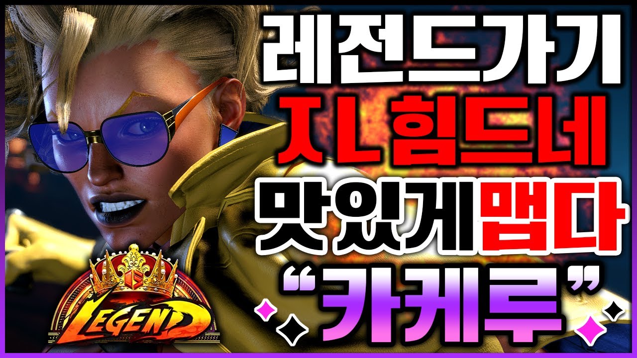 스파 6 🔥🔥레전드가기 ㅈㄴ힘드네 맛있게맵다 