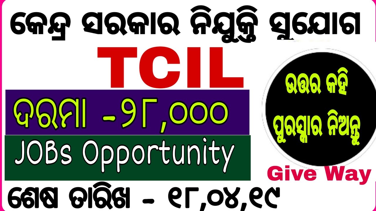 TCIL Recruitment 2019 !! Govt Job in odisha !! Latest Jobs in Odisha !! Banking with Rajat