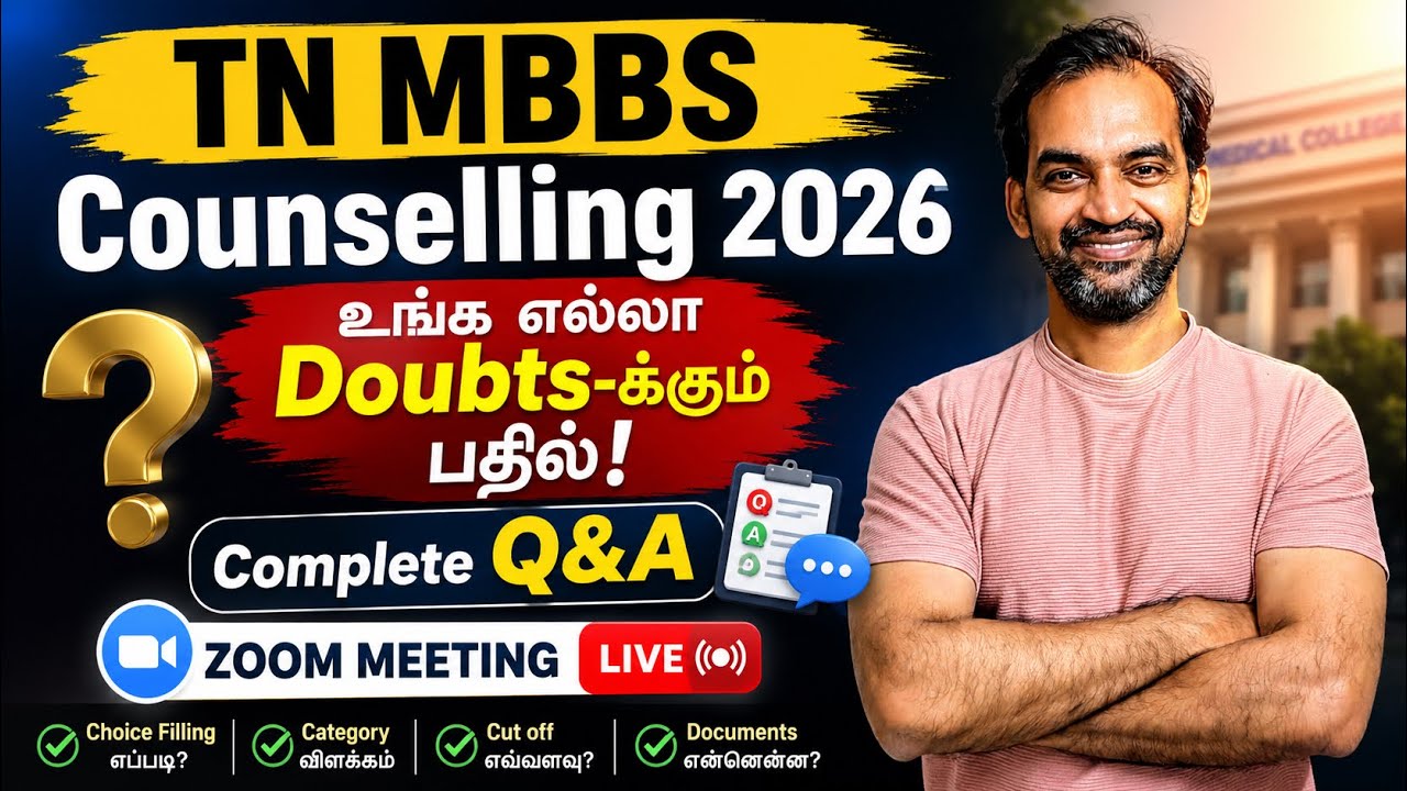 TN MBBS Counselling 2026 - உங்க எல்லா Doubts-க்கும் பதில்! | Complete Q&A | Biology Simplified Tamil
