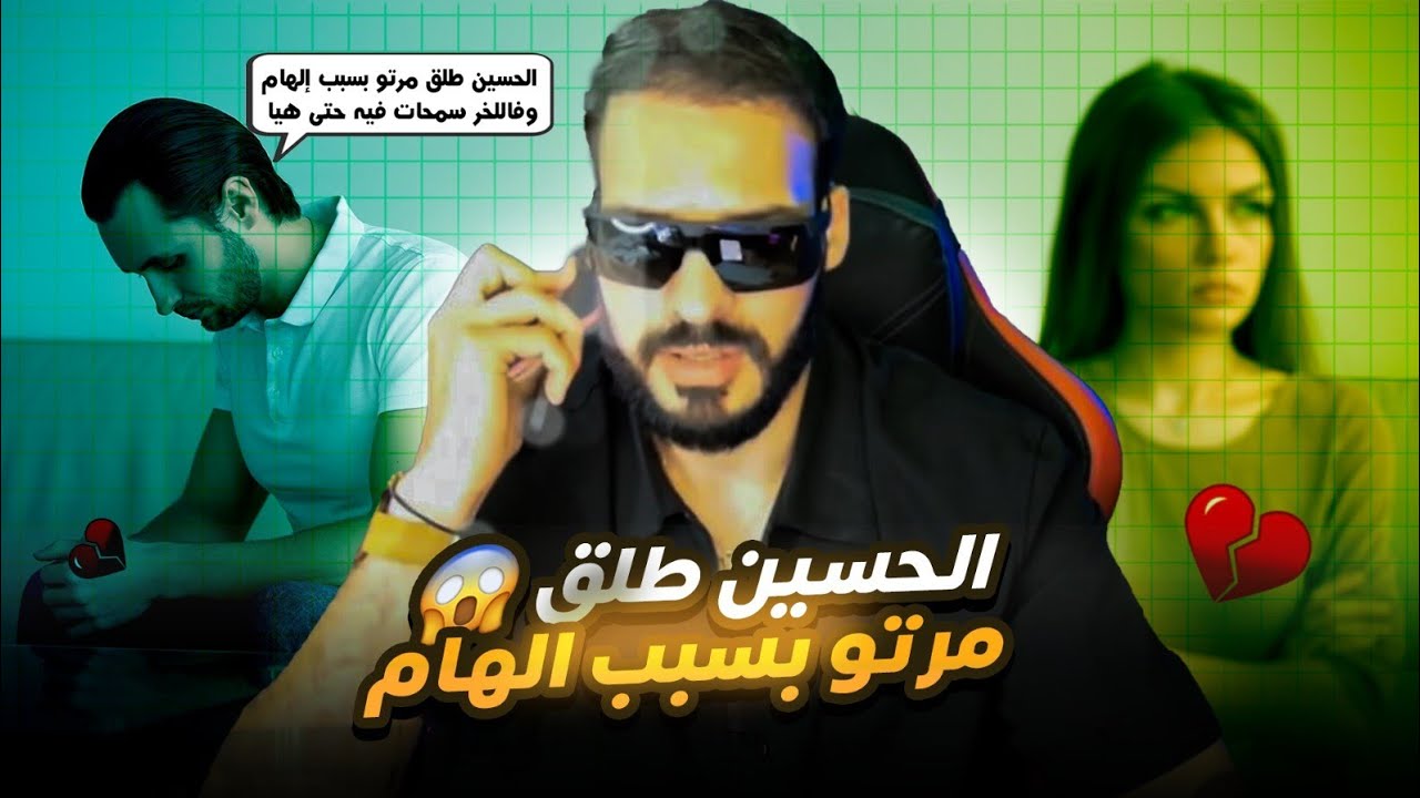 فيديو حزين 😭 إلهام تفركعات بالبكا بسبب طليقها دمرليها حياتها وفرتك ليها شملها مع عائلتها كلها 🥹