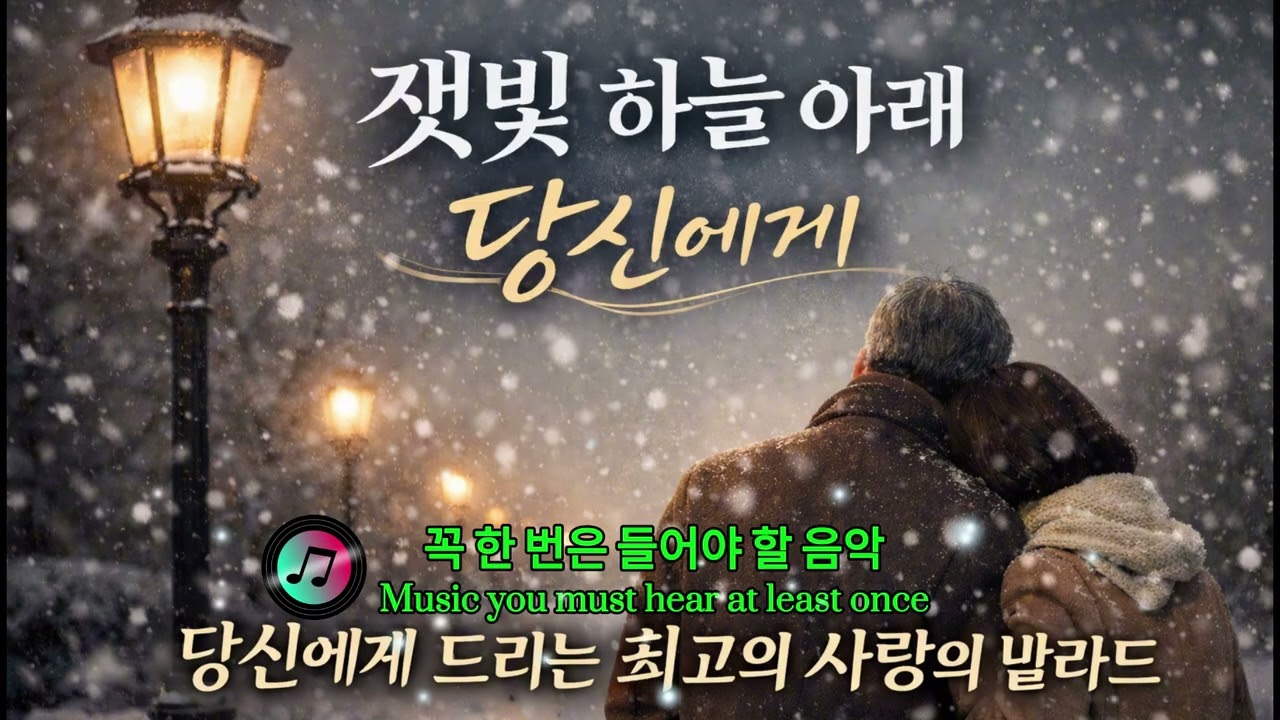당신에게 꼭 한 번은 들어야 할 음악.Music you must hear at least once#감성음악
