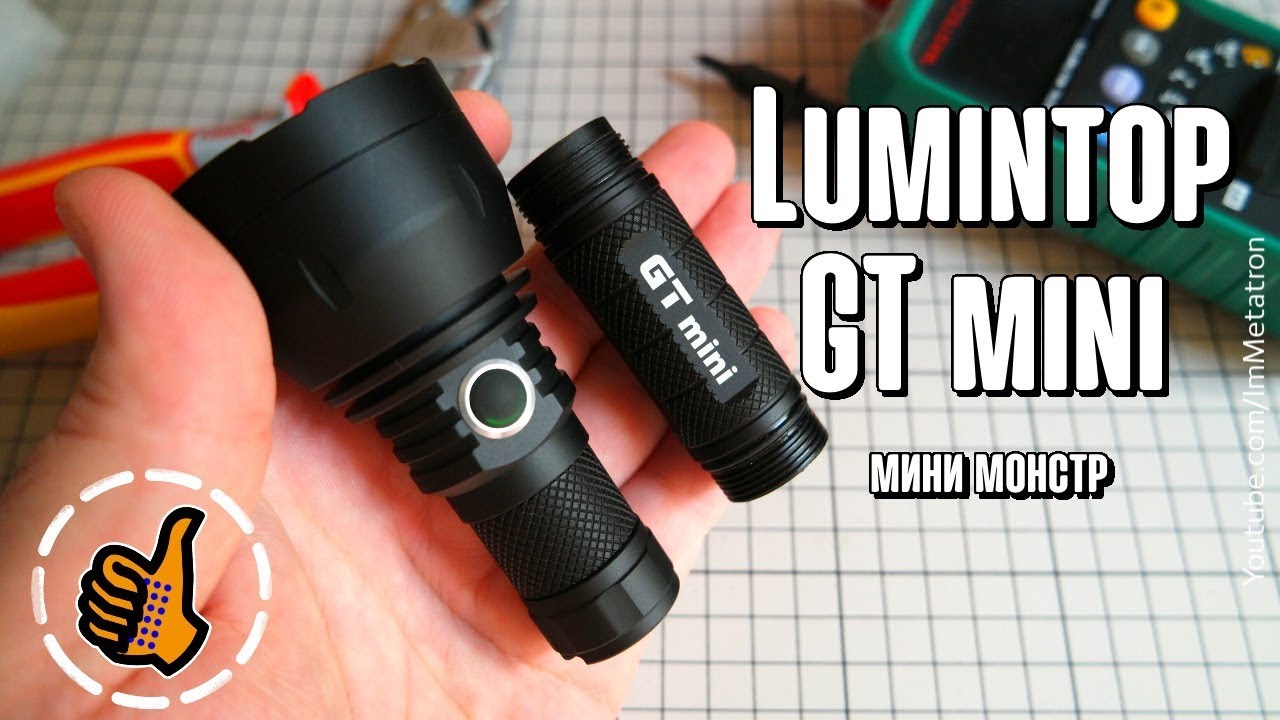 Lumintop GT mini 🔦 МИНИ МОНСТР дальнобой 🔦 (Cree XP-L HI)