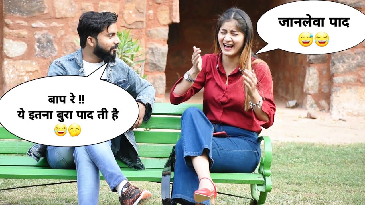 खूबसूरत लड़की के पादने का राज,,भोंपू .. भड़ाक..😃 Fart Prank On Beautiful Girl 😍 | Somesh Brijwasi |