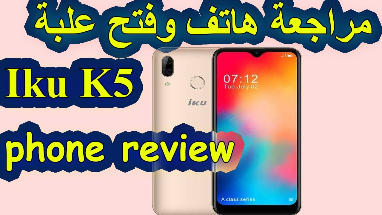ونقل الملفات من هاتف مكسور الشاشة iku k5 فتح علبة ومراجعة هاتف