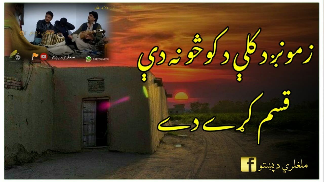 Zamong Da Kali Da Koso Na Di Kasam Kary Day