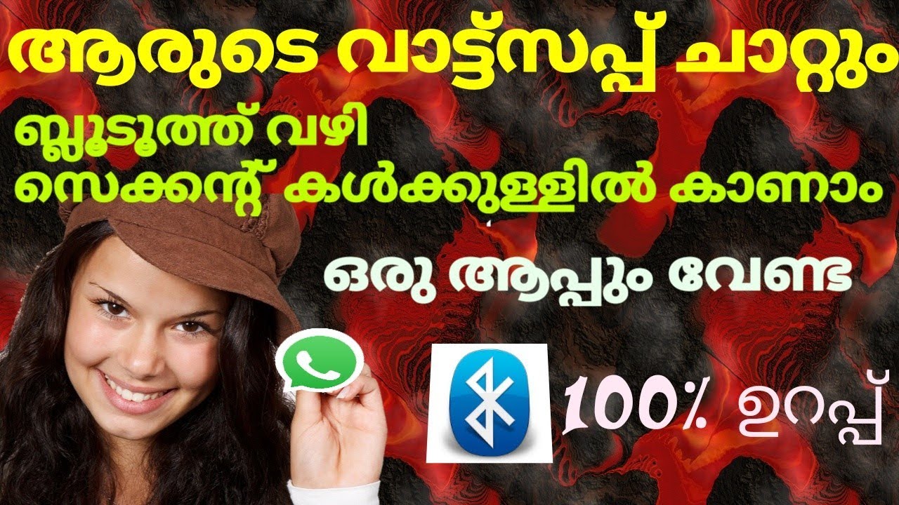 മറ്റൊരാളുട വാട്ട്സപ്പ് ചാറ്റ്  ബ്ലൂടൂത്ത് വഴികാണാം | Whatsapp chat hidden Trick 2019 Malayalam