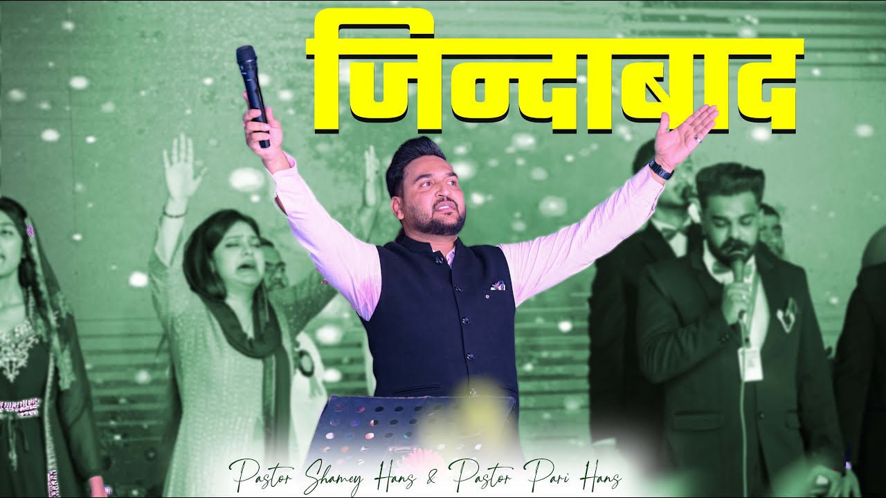 Zindabad | Masih Geet | Worship Song | Ps.Shamey Pari Hans