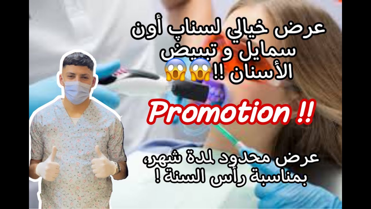 عرض خيالي في الناظور لي 