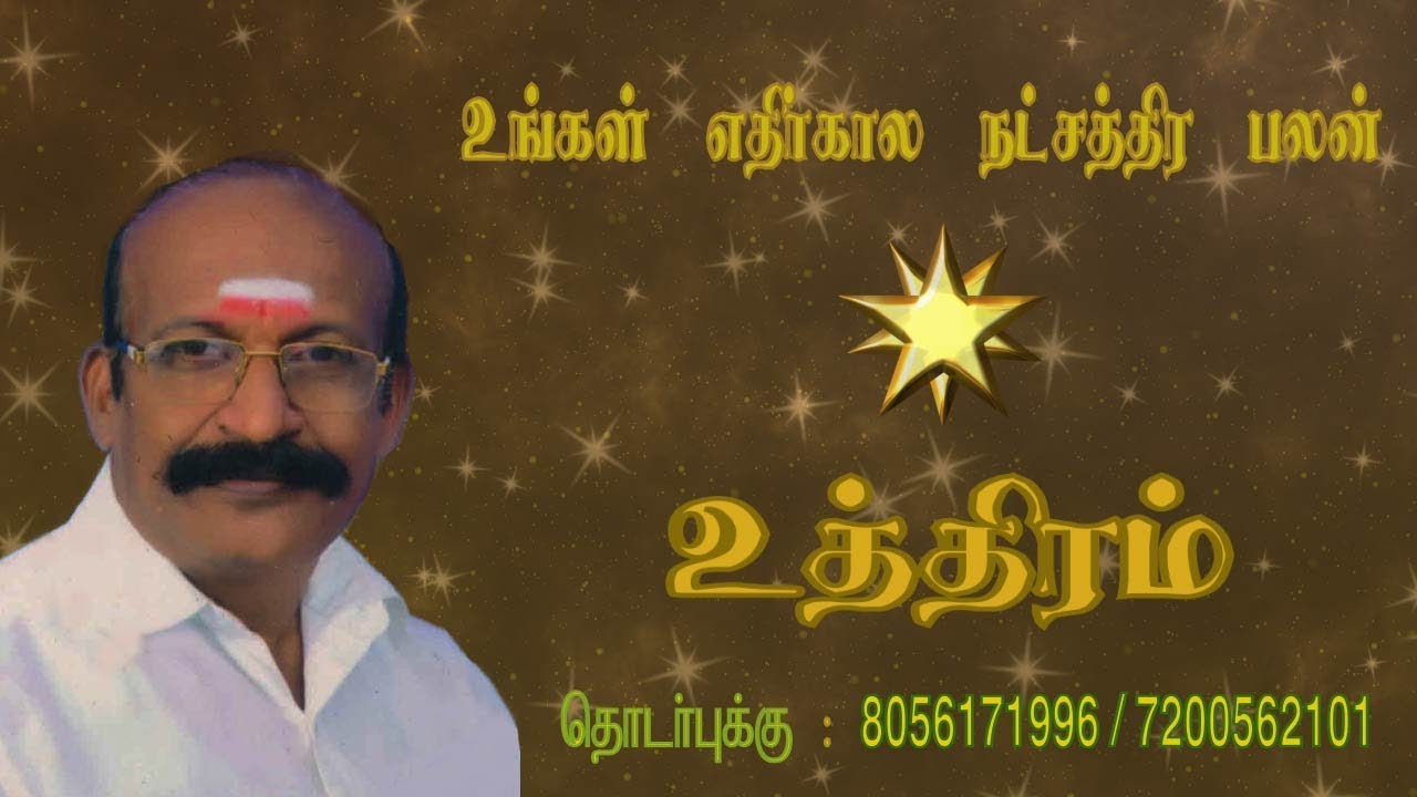 உத்திரம் | எதிர்கால நட்சத்திர பலன் | Astrology Hints | Astro Kasiram