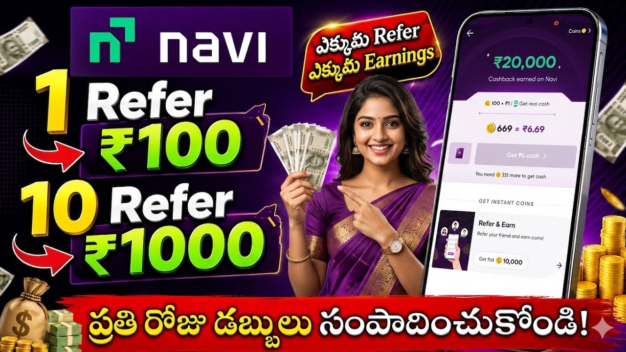 Navi App Refer & Earn Telugu 2026  | How Navi Rewards Work Telugu | Refer Earn App Telugu 